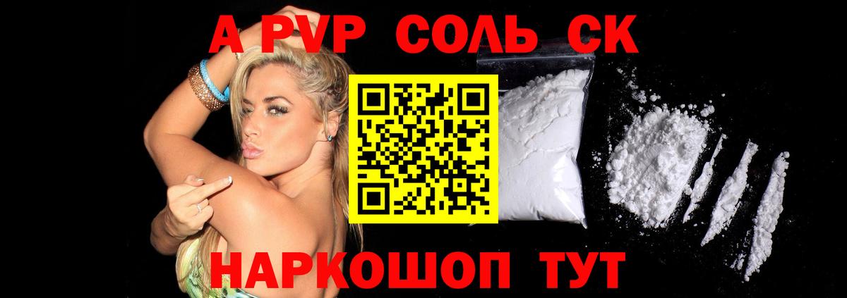Alfa_PVP  Вход с VPN  Волхов  Alpha-PVP Crystall  Alpha PVP кристаллы  Альфа ПВП СК 