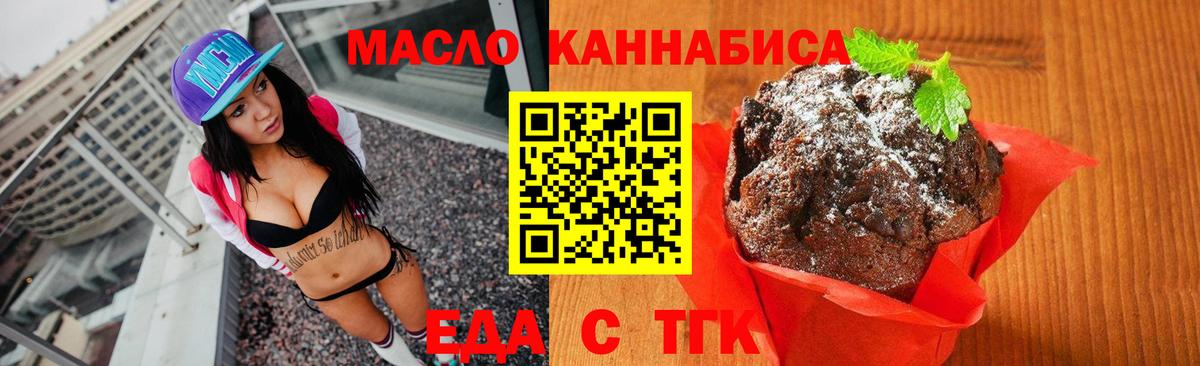 Волхов  Cannafood марихуана  Вход с VPN 