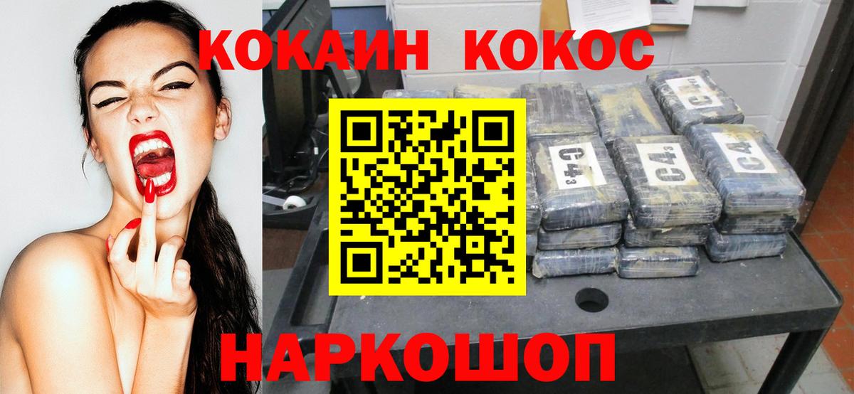 Волхов  Cocaine 98%  Кокаин Перу  Вход с VPN 