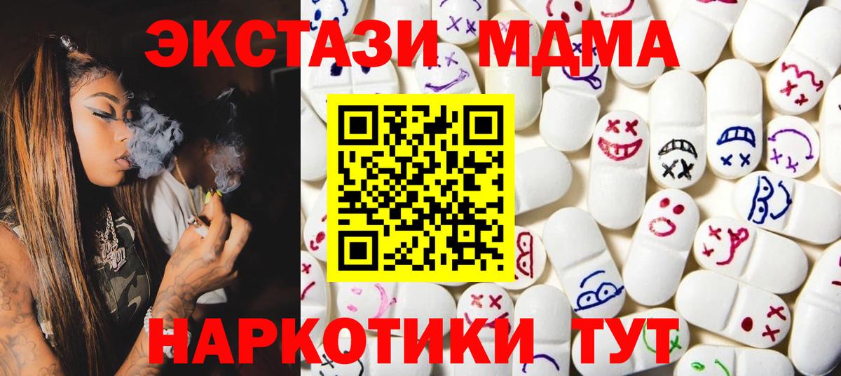 нарко площадка наркотические препараты  Ecstasy круглые  ЭКСТАЗИ 250 мг  hydra   Вход с VPN  Волхов 
