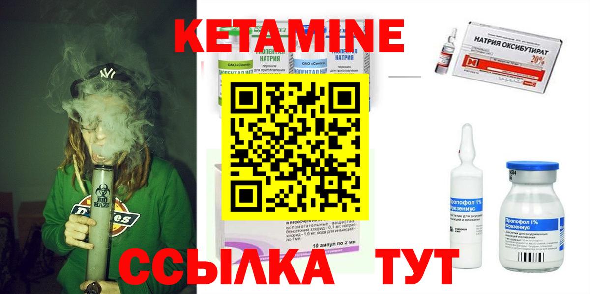 Кетамин VHQ  КЕТАМИН ketamine  Вход с VPN  Волхов 