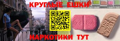 экстази Донецк