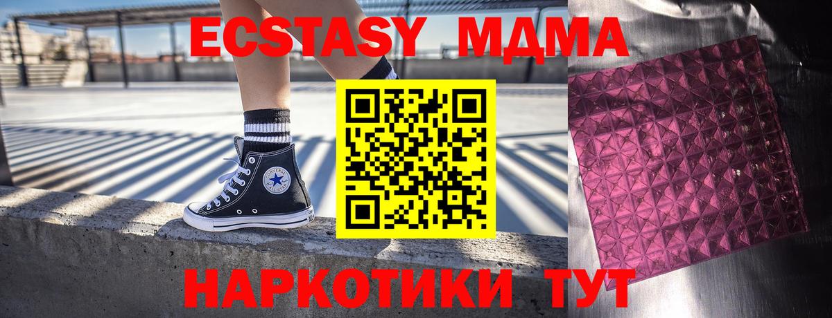 MDMA  Вход с VPN  MDMA молли  Волхов  МДМА кристаллы 