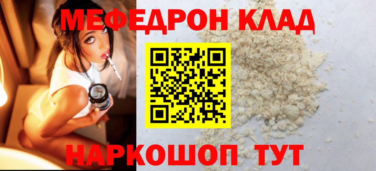 МЕФ мука Волхов