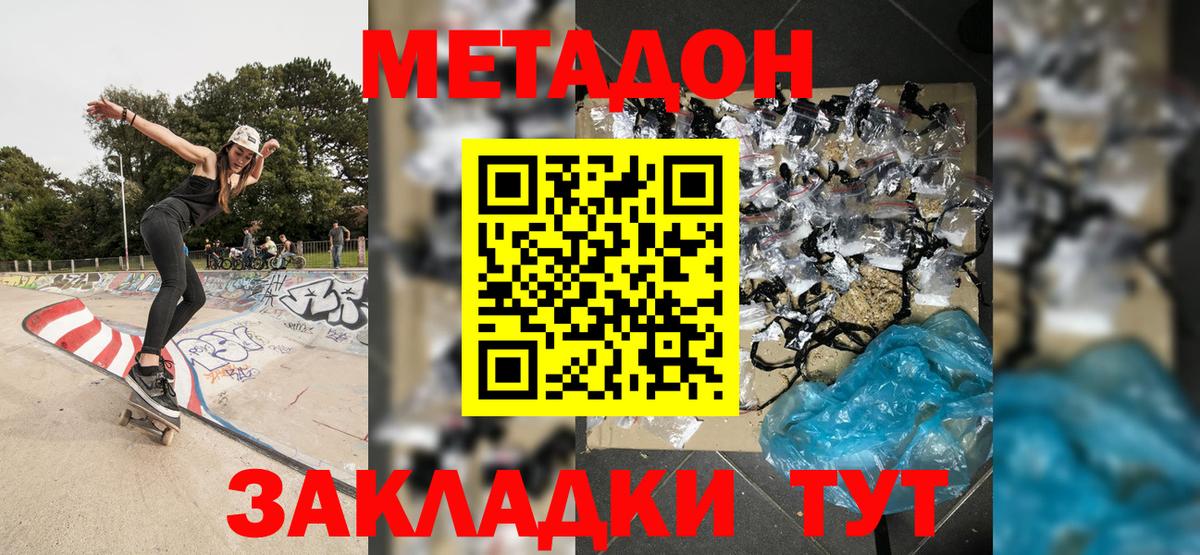 нарко площадка формула  МЕТАДОН белоснежный  Волхов  Вход с VPN  Метадон VHQ 