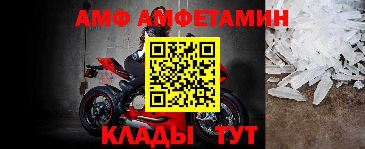 МЕТАМФЕТАМИН винт  Вход с VPN  Волхов 