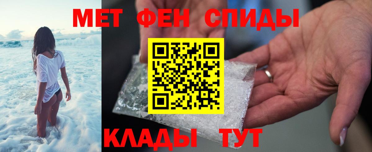 Первитин кристалл Волхов